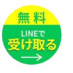 lineボタン photoroom